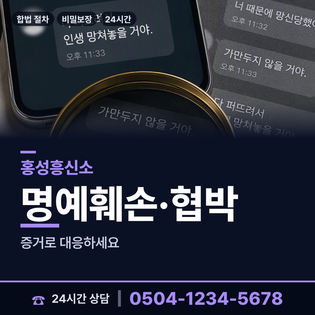 홍성 은하면 기업조사 상담 안내