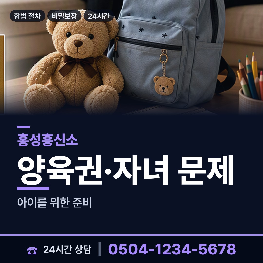 홍성 은하면 탐정사무소 상담 안내